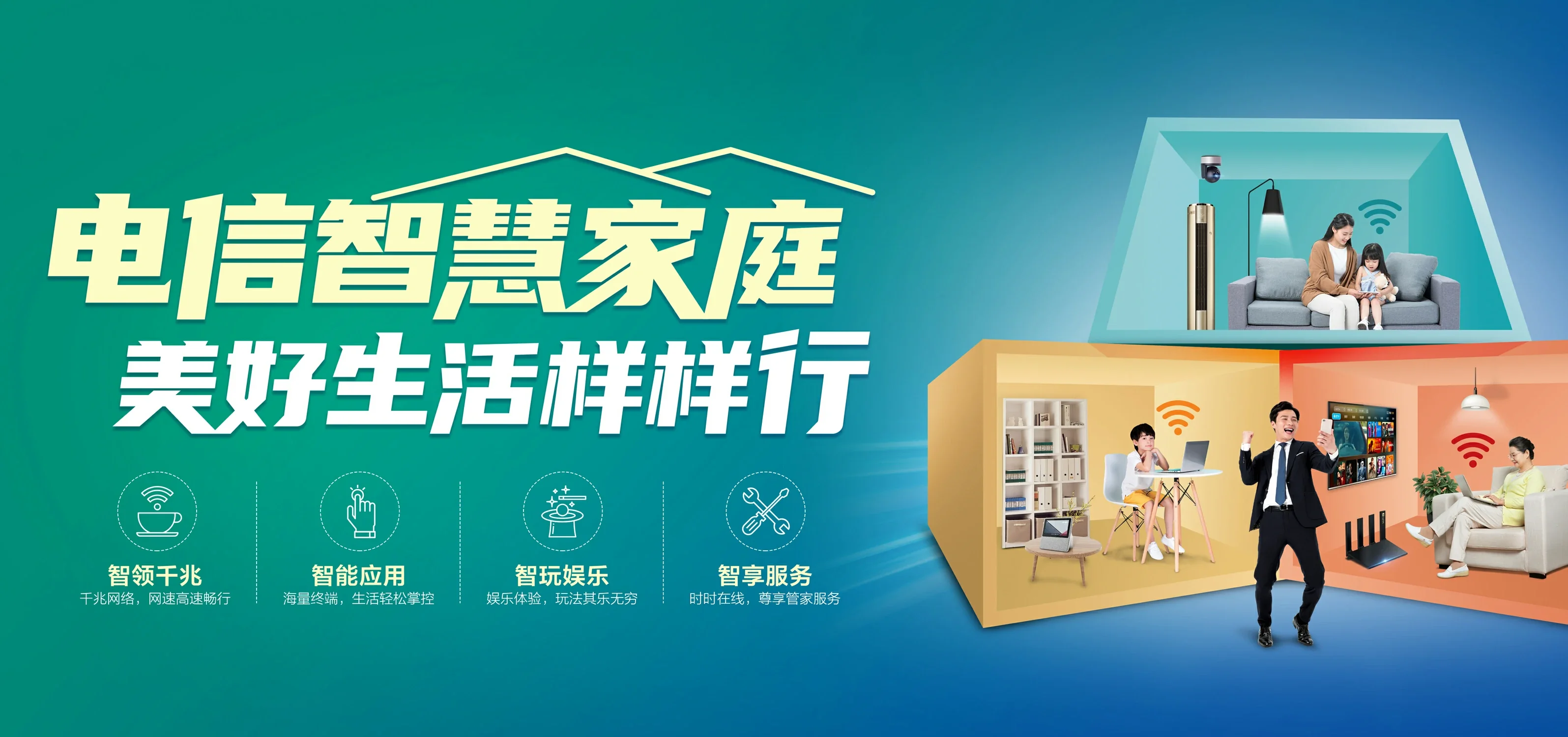 中国电信 平坝电信宽带 宽带套餐